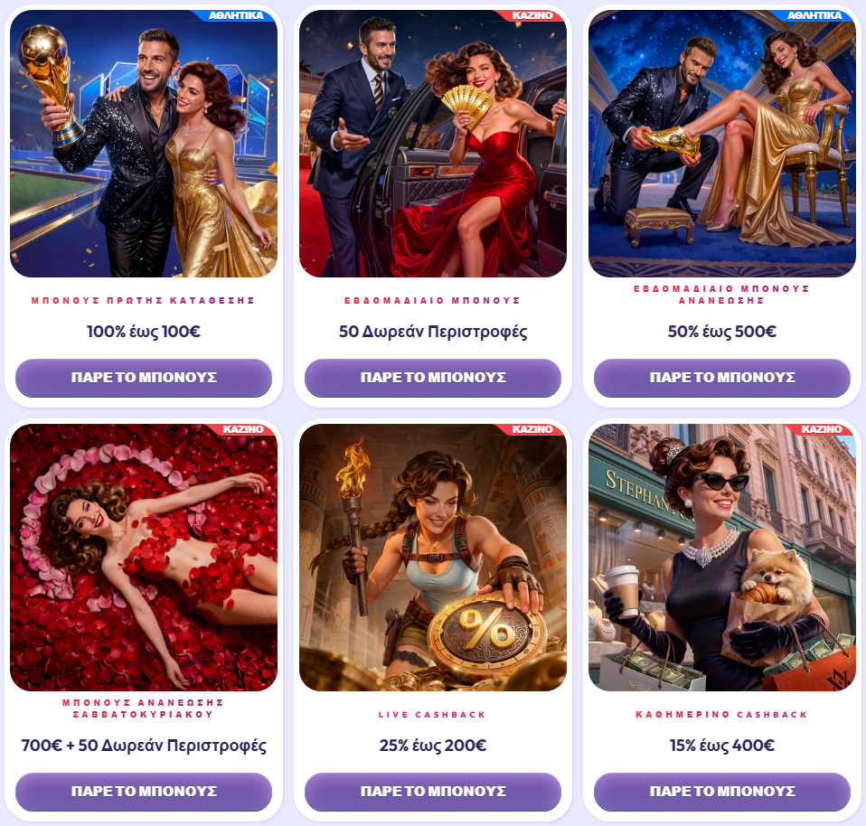 casino infinity bonuses