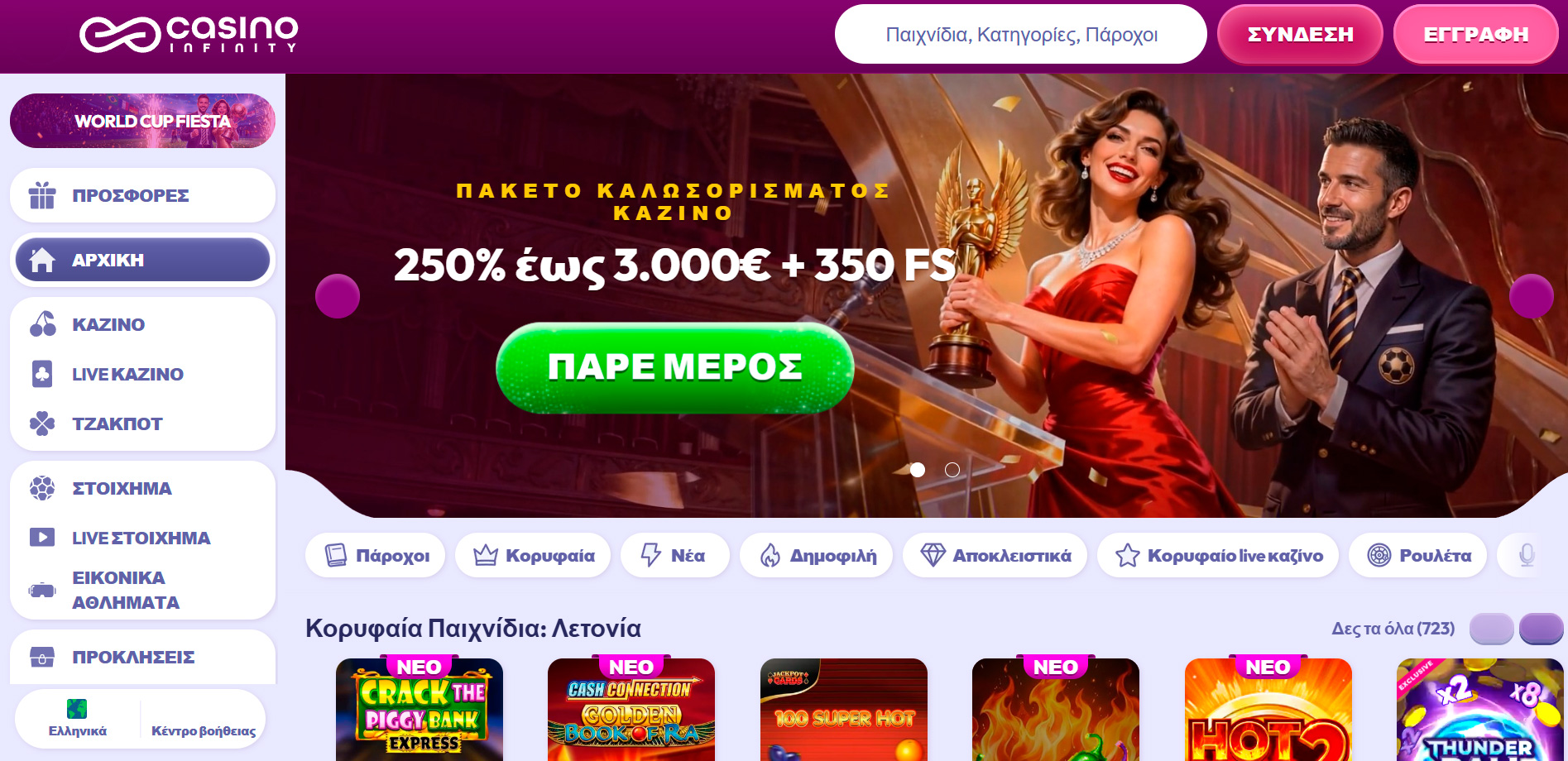 homepage casino infinity