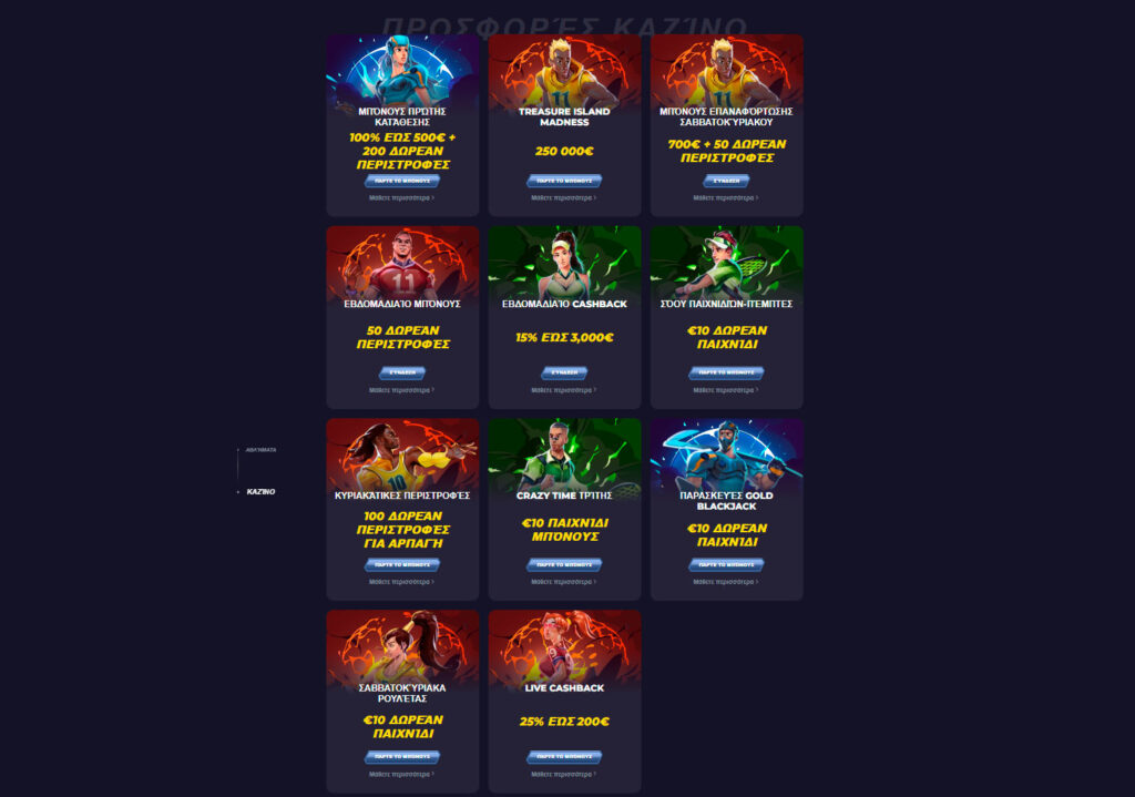 powbet-casino-bonuses-and-promotions