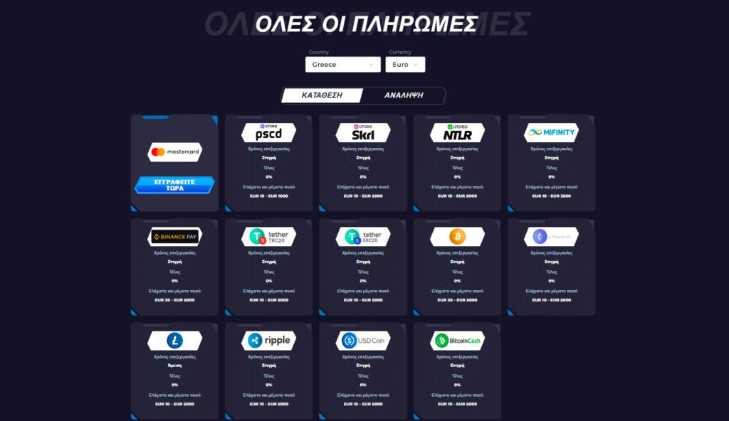 powbet-casino-payment-methods