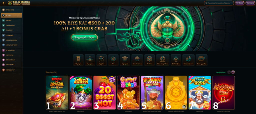 talismania-casino-homepage