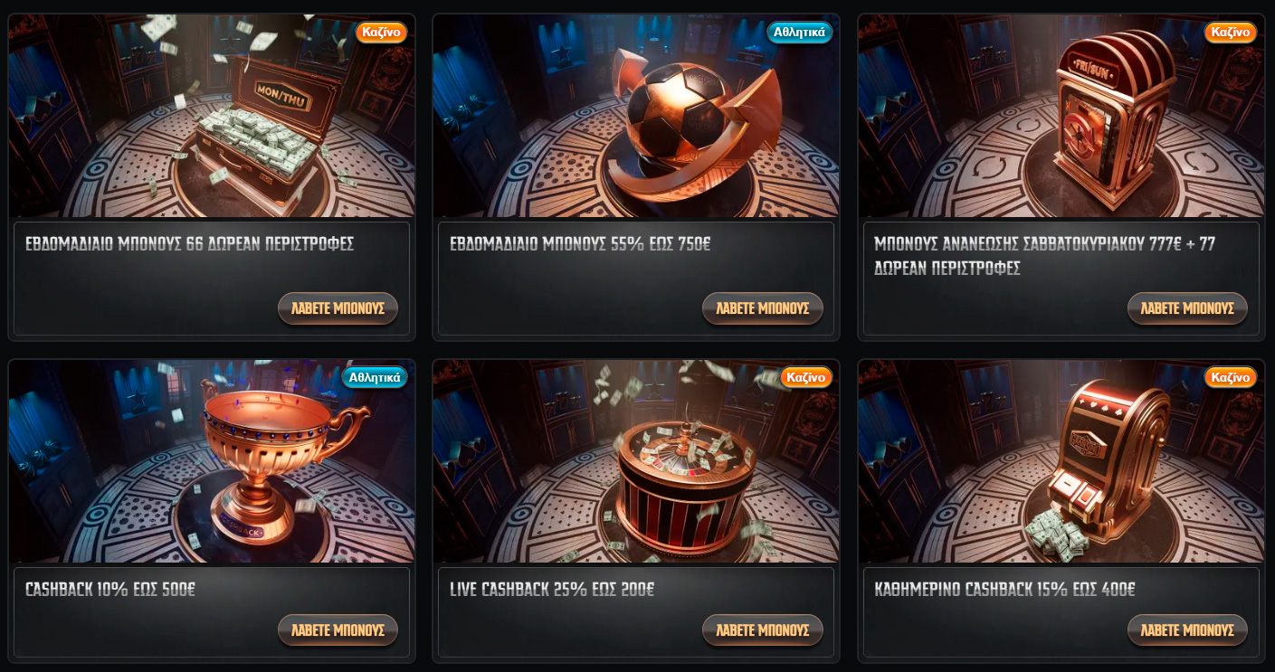 bonuses