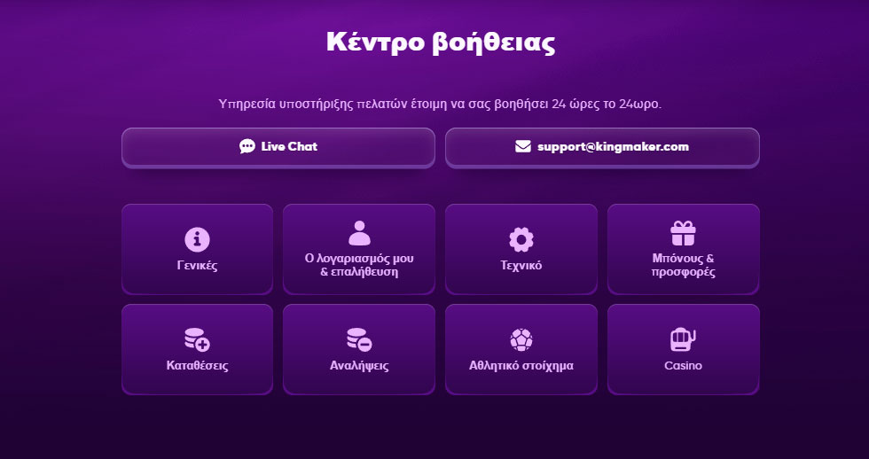 king-maker-casino-customer-support