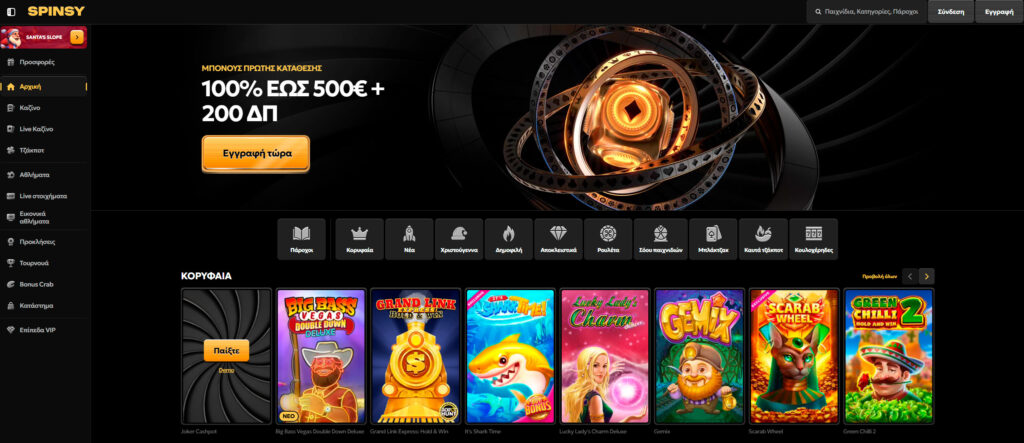 spinsy_casino_homepage