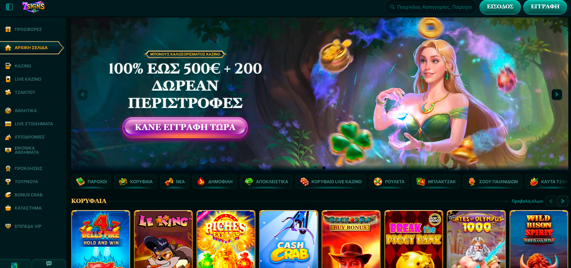 7signs casino homepage