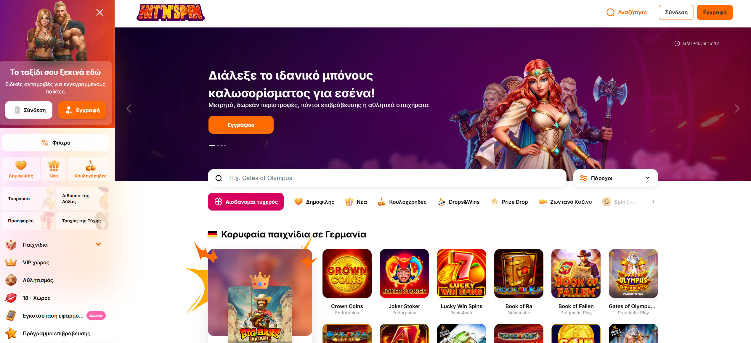 αρχική σελίδα hitnspin
