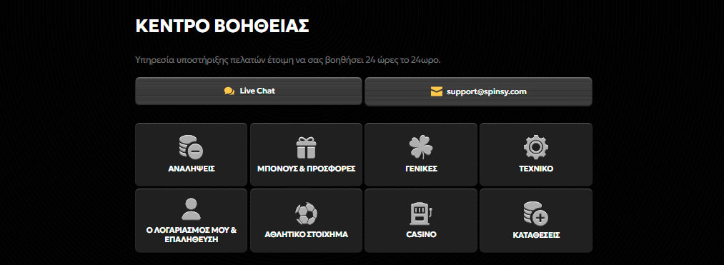 spinsy-casino-customer-support