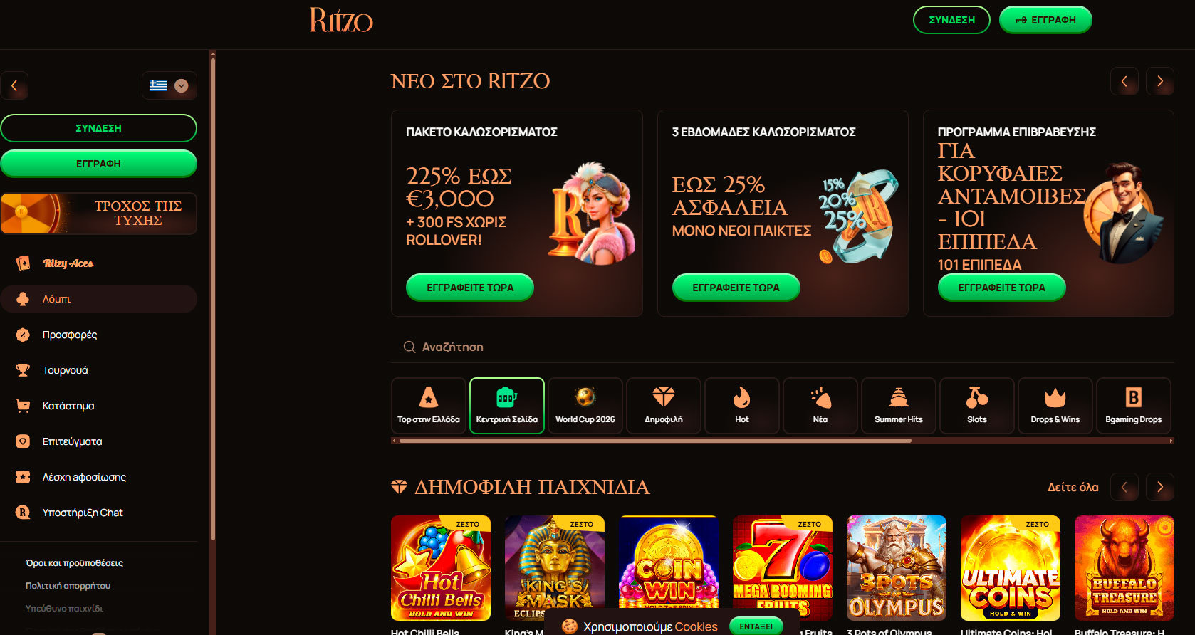 Αρχική σελίδα καζίνο Ritozo