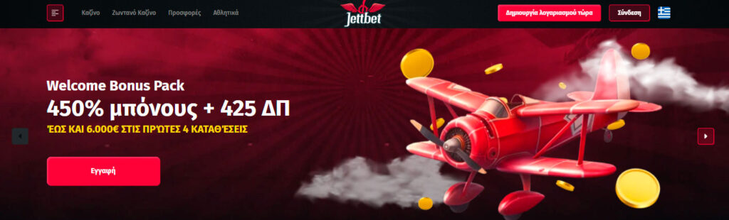 JettBet-Casino-HomePage