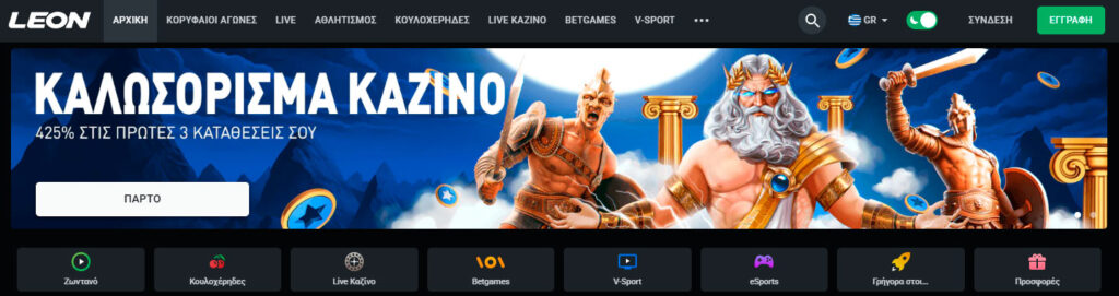 Leon-Casino-HomePage