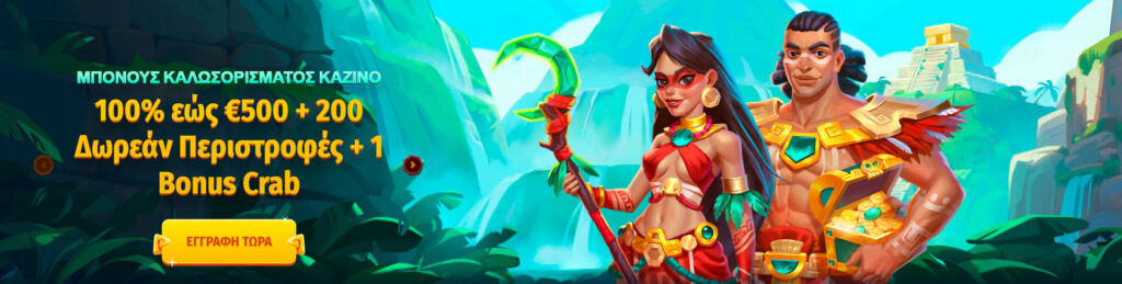 Spinanga-Casino-HomePage