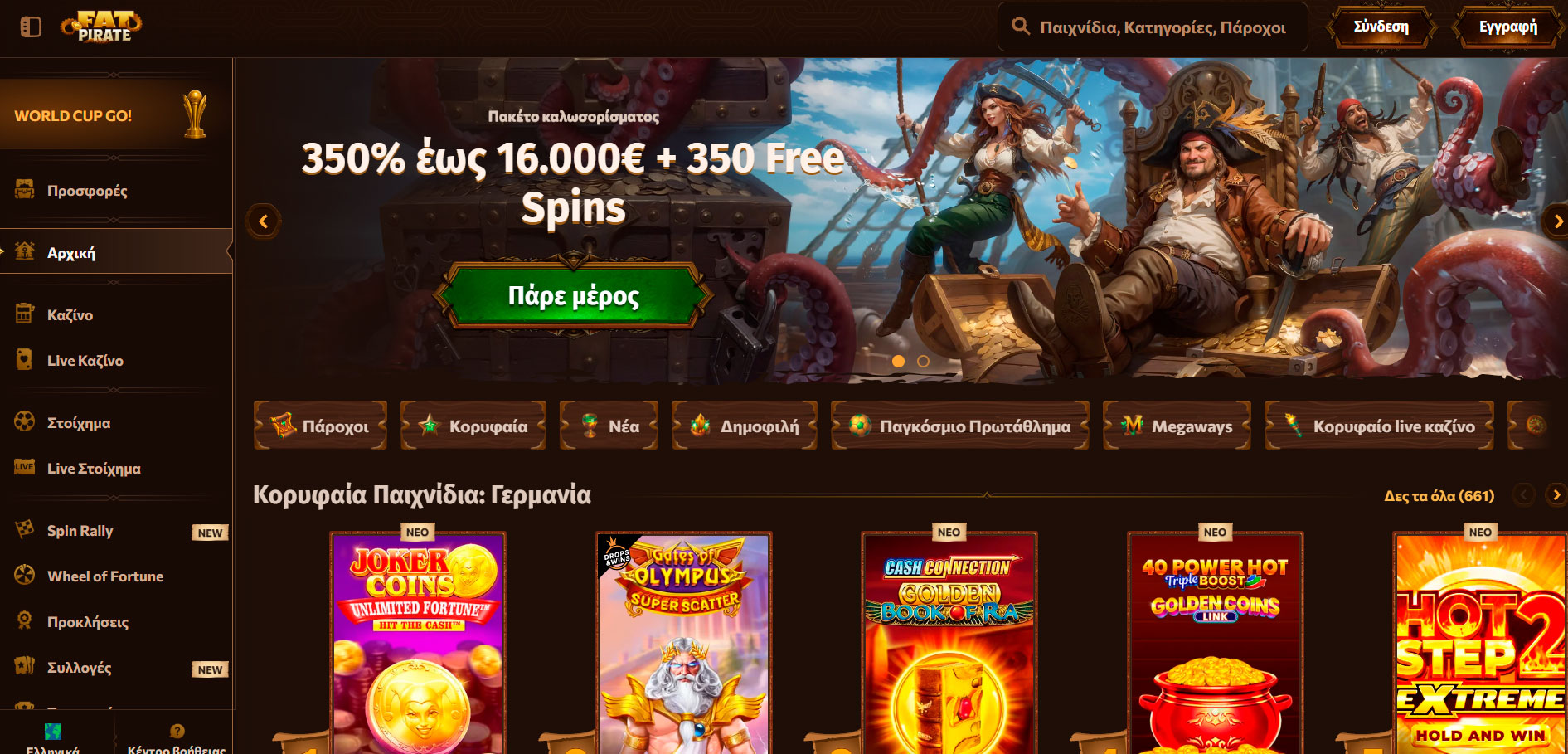 fatpirate αρχική σελίδα 