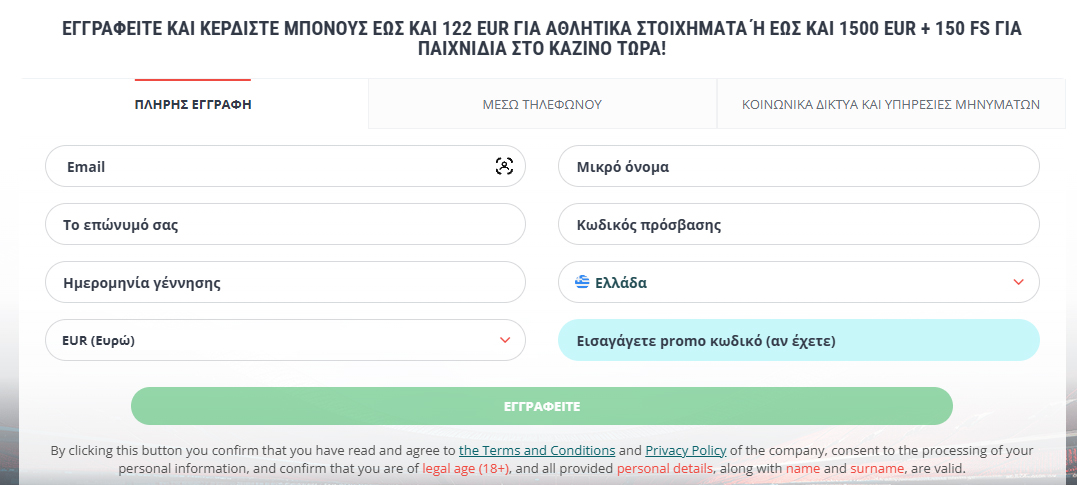 Εγγραφή στο 22bet