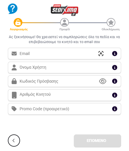 Εγγραφή στο Pame Stoixima