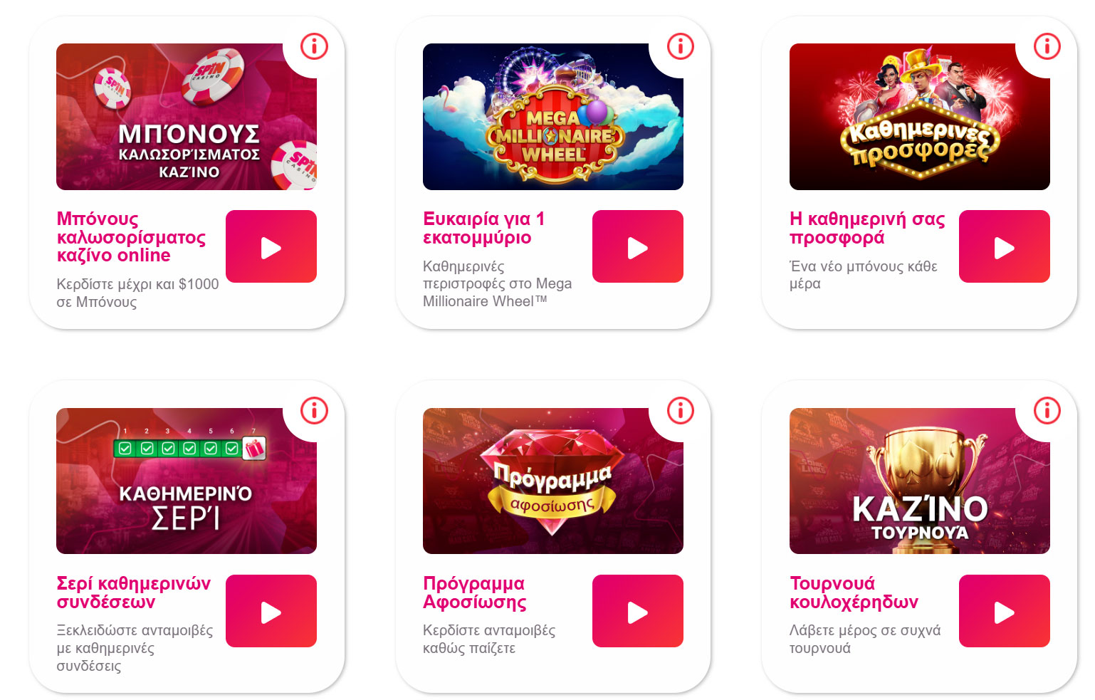 Bonuses spincasino